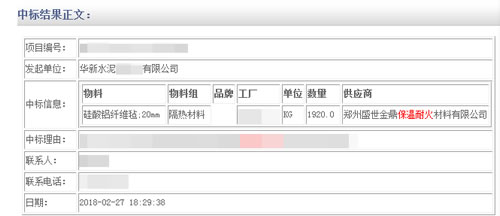 鄭州盛世金鼎硅酸鋁纖維氈